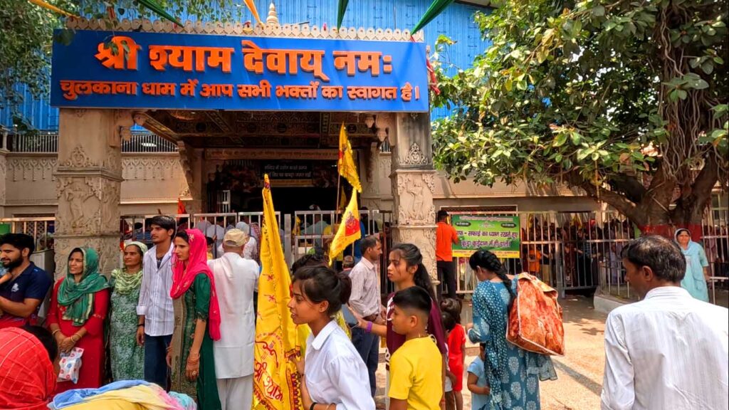 Where is Chulkana Dham Located